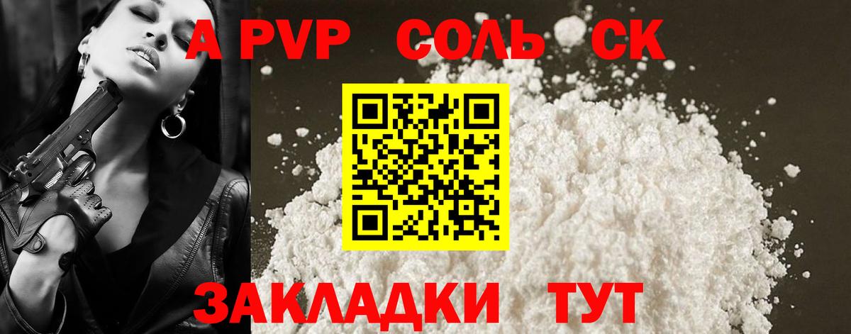 A PVP кристаллы Коркино