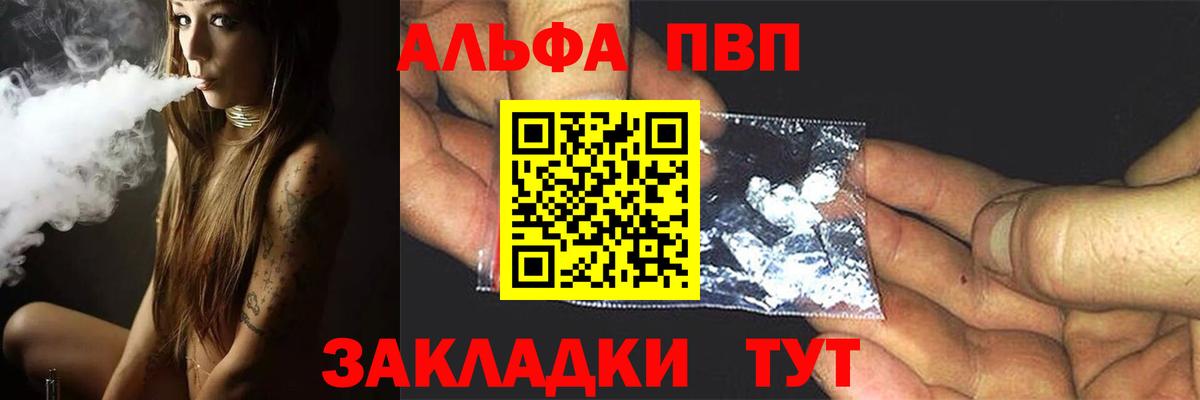A PVP СК КРИС  A-PVP Соль  Коркино  Вход с VPN  Alfa_PVP СК КРИС 