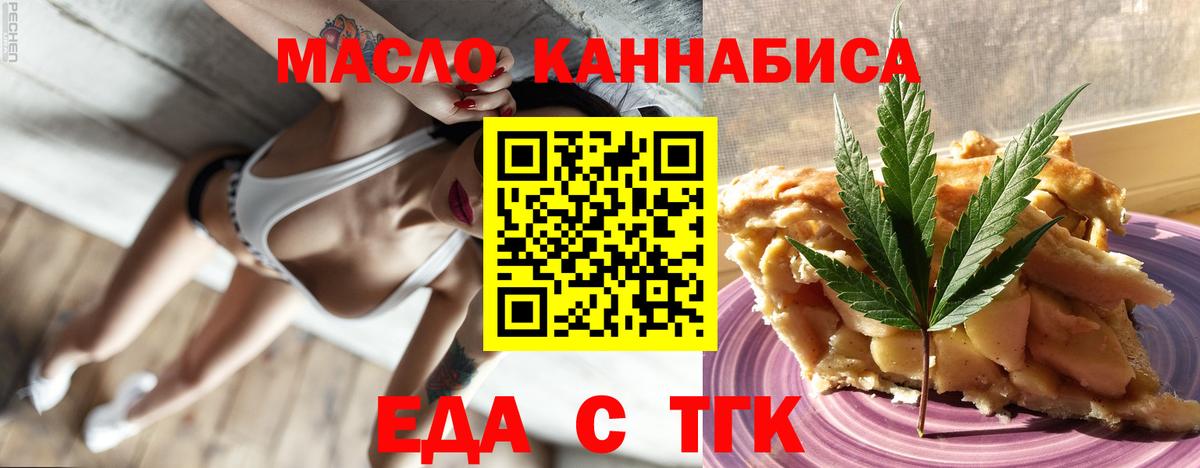 Коркино  Еда ТГК конопля  Вход с VPN 