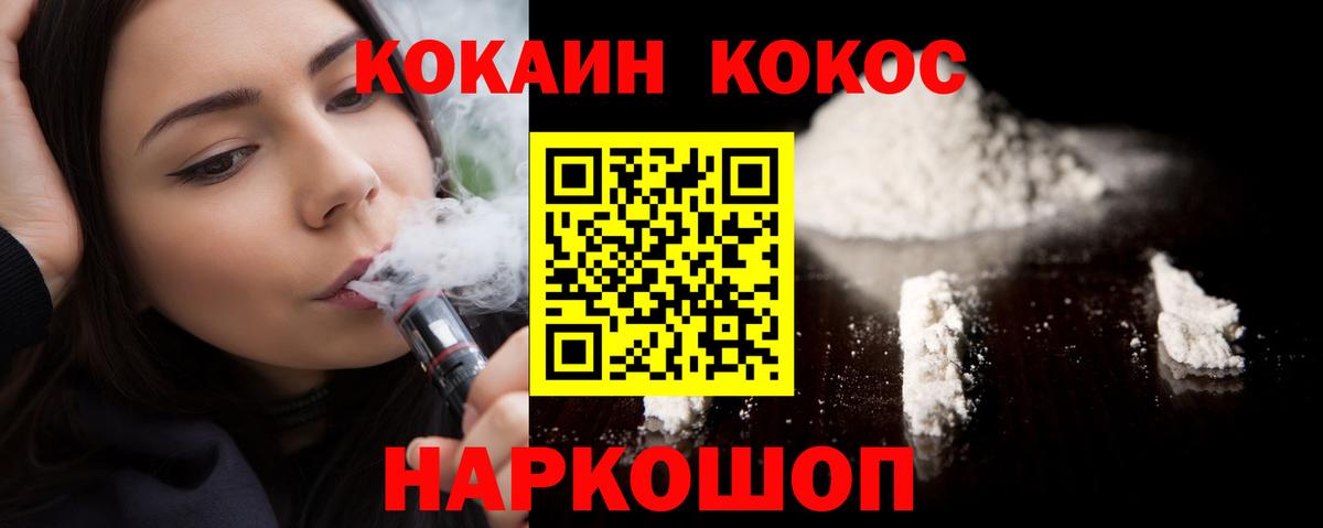 Кокаин  Вход с VPN  Коркино  COCAIN Боливия  COCAIN Перу 
