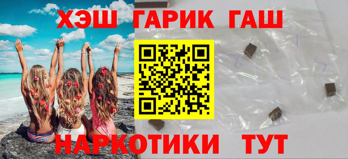 Коркино  ГАШИШ ice o lator  Вход с VPN 