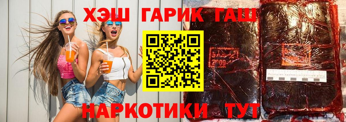 Гашиш 40% ТГК Коркино