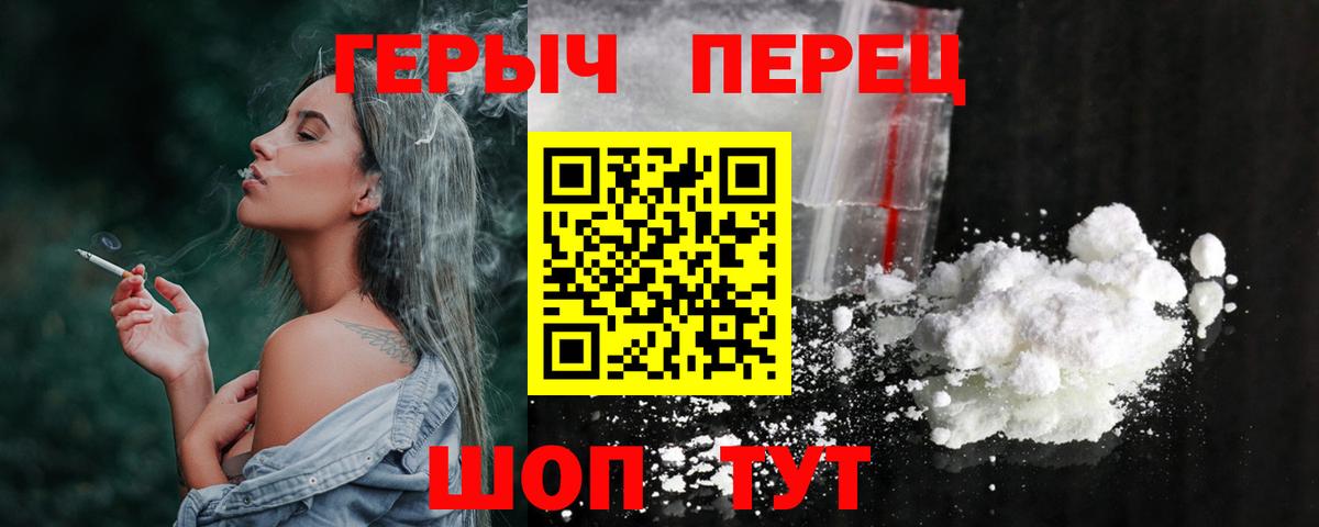 ГЕРОИН Heroin  Вход с VPN  Коркино 