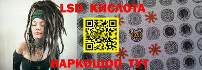 марки lsd Кимры