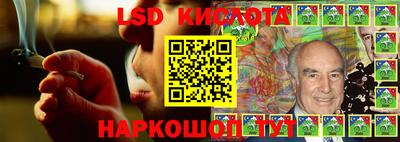 марки lsd Кимры