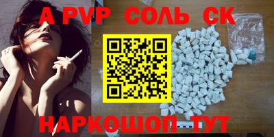 ALPHA-PVP Кингисепп
