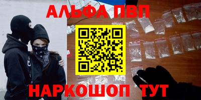 ALPHA-PVP Кингисепп