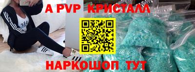 ALPHA-PVP Кингисепп