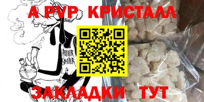 ALPHA-PVP Кингисепп