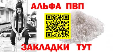ALPHA-PVP Кингисепп