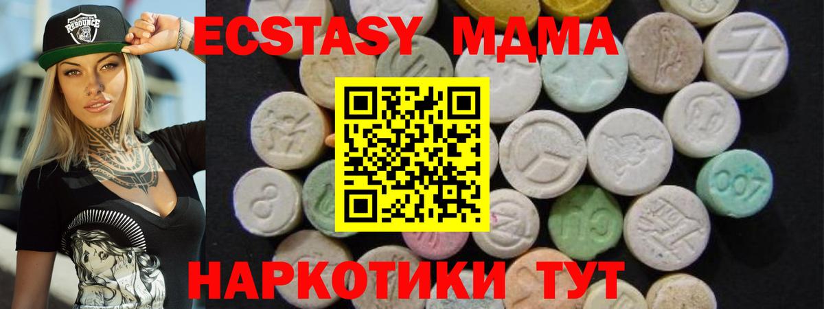 Коркино  MDMA  MDMA Molly  Вход с VPN  MDMA кристаллы 