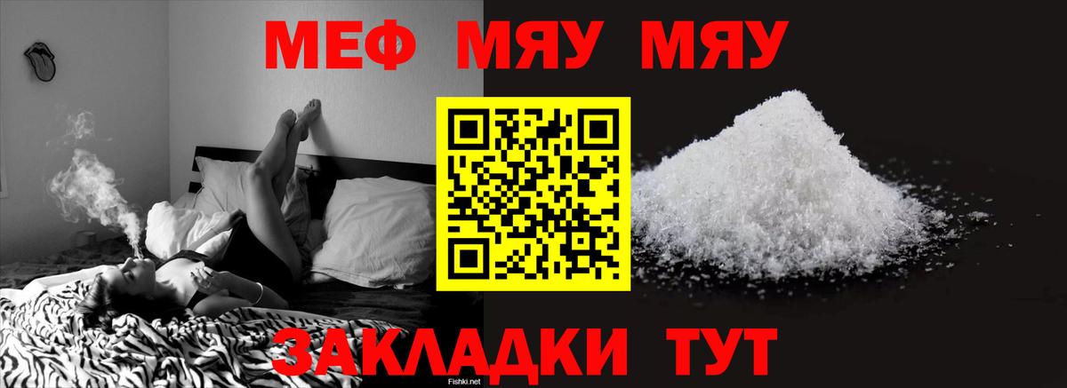 МЕФ мука Коркино