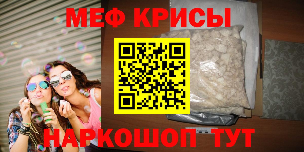 Меф МЯУ МЯУ кристаллы  COCAIN  Вход с VPN  Экстази  МЕТАМФЕТАМИН  Канабис  Коркино  ГАШ 