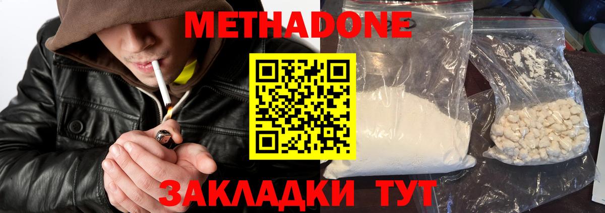 МЕТАДОН methadone  Вход с VPN  Коркино 