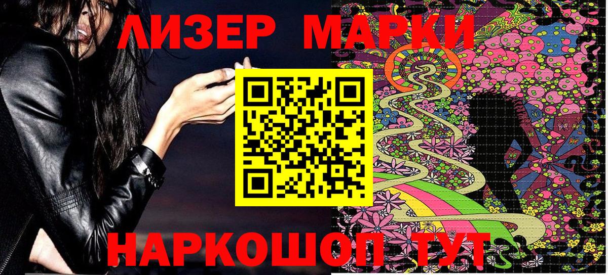 Марки NBOMe 1,5мг Коркино