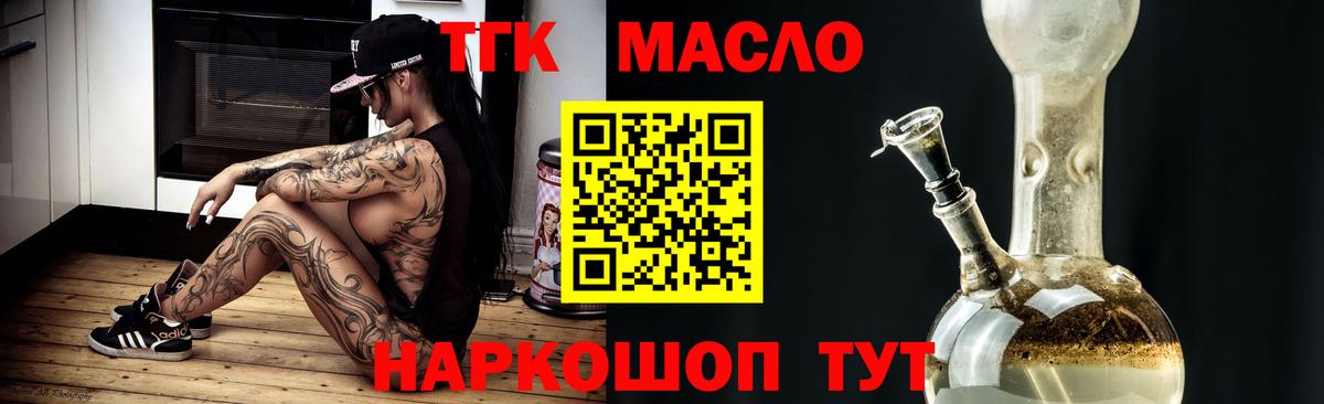 ТГК гашишное масло  Дистиллят ТГК THC oil  Коркино  Вход с VPN 